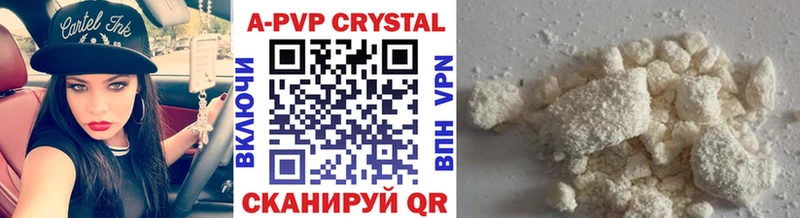 где можно купить   Улан-Удэ  A-PVP VHQ 