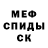 Метамфетамин мет Faceless Wanderer