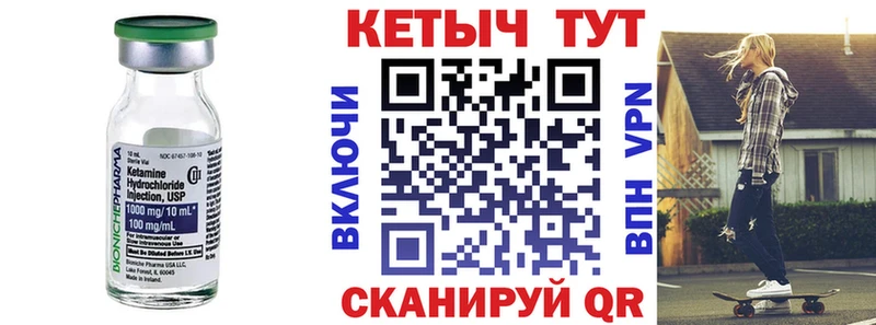 Кетамин VHQ Улан-Удэ