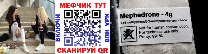 закладка ссылка на мегу ONION Меф VHQ Улан-Удэ